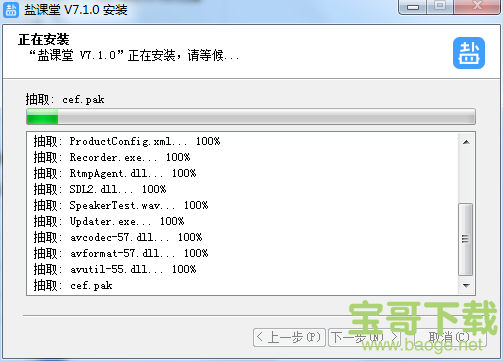 盐课堂官方版