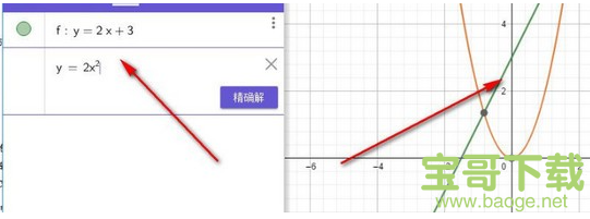 geogebra图形计算器下载