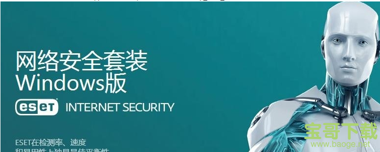 ESET Internet Security