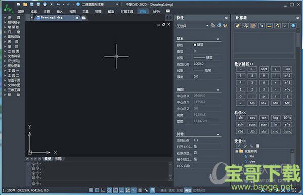 中望CAD建筑版(32位) 2020正式版