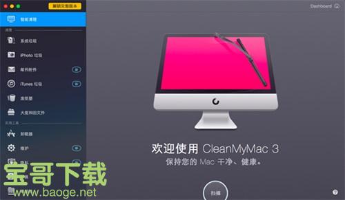 cleanmymac