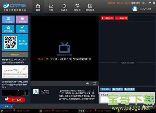 益学炒股下载