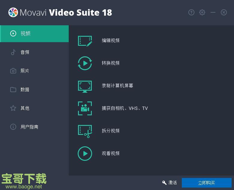 Movavi Video Suite下载