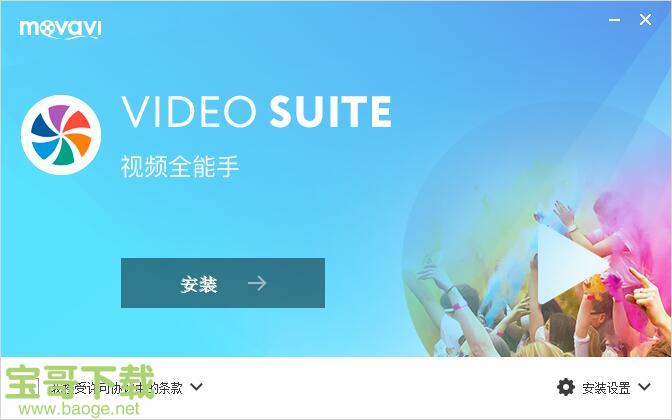 Movavi Video Suite