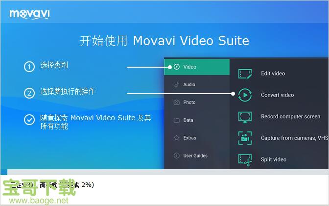 Movavi Video Suite