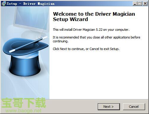 Driver Magician下载