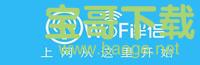 WiFi共享大师下载