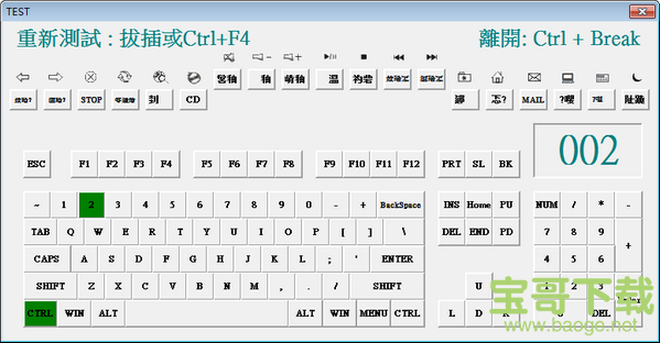 键盘测试软件电脑版 v1.0免费正式版