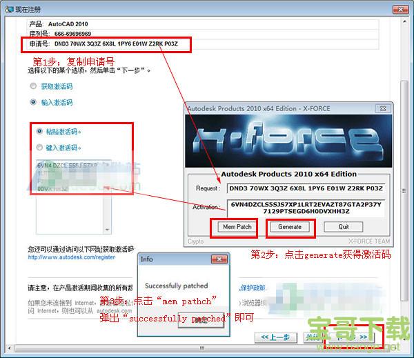 autocad2010破解版