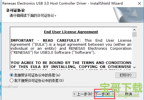 usb3.0驱动