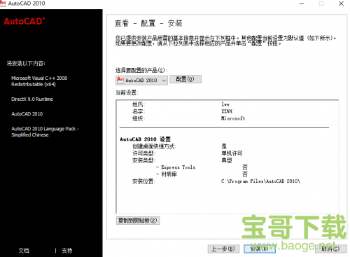 autocad2010下载