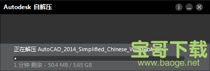 autocad 2014下载