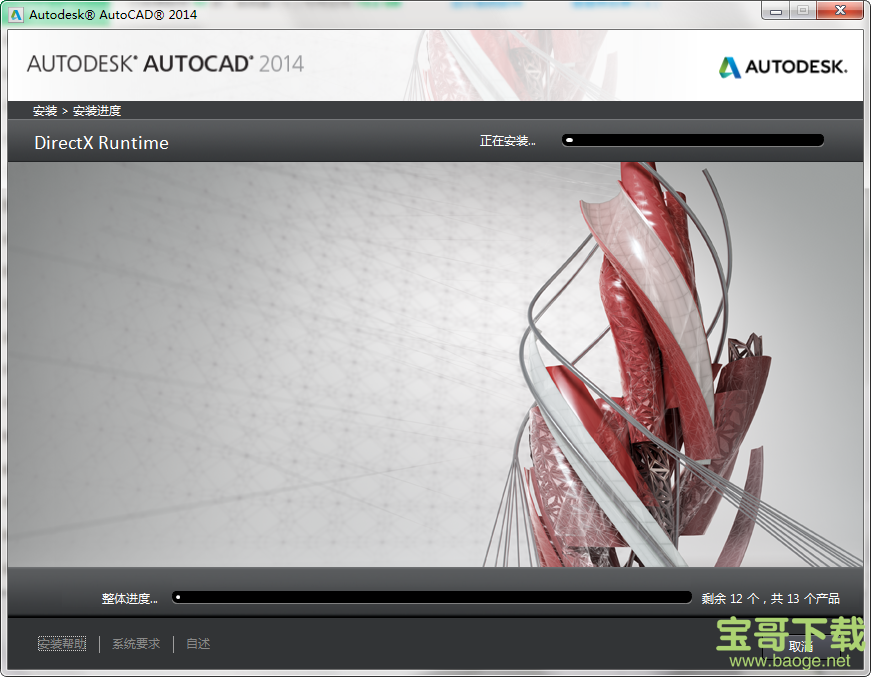 autocad 2014