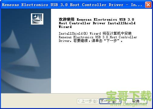 usb3.0驱动电脑版 v6.6绿色免费版