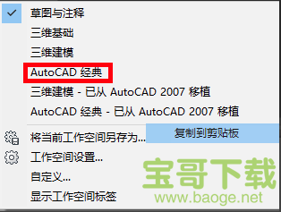 autocad 2014下载