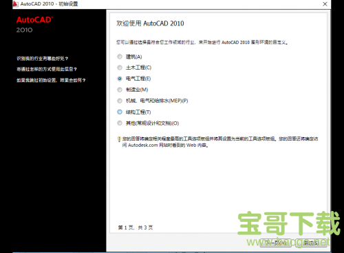 autocad2010破解版