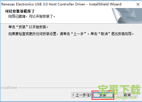 usb3.0驱动下载