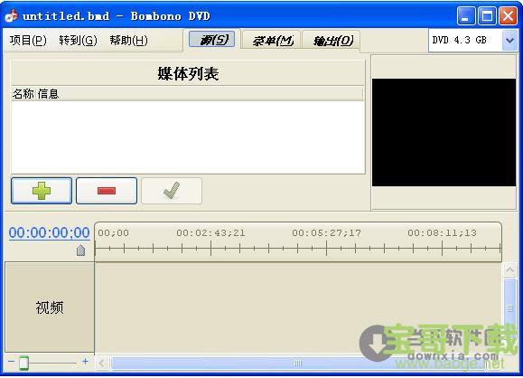 Bombono DVDV1.2.2.0正式版下载