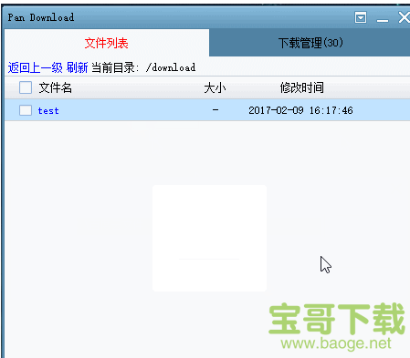 PanDownload下载