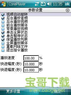 coreplayer绿色版