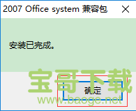 microsoft office 2007 下载