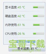 360cpu温度检测软件电脑版 v3.70绿色中文版