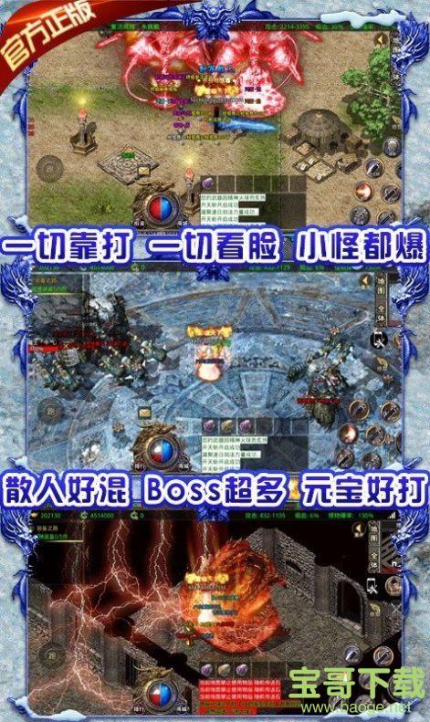 龙城决冰雪之巅手游中文免费版v1.0.0 安卓最新版