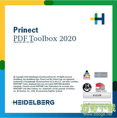 Prinect PDF Toolbox 2016(PDF插件) v16.0.36 中文版