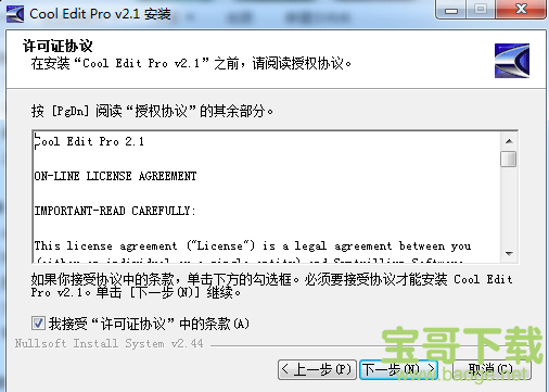 cool edit pro 2.0下载