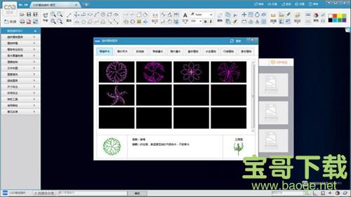 CAD智绘园林下载