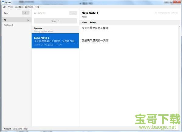 Standard NotesV2.3.12官方版下载