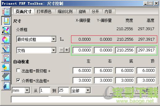 prinect pdf toolbox下载