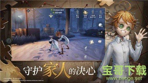 第五人格三周年下载