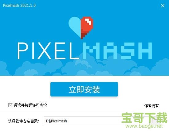 Pixelmash下载