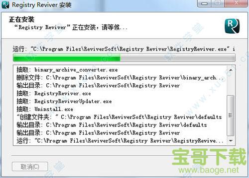 Registry Reviver