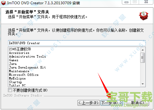 ImTOO DVD Creator下载