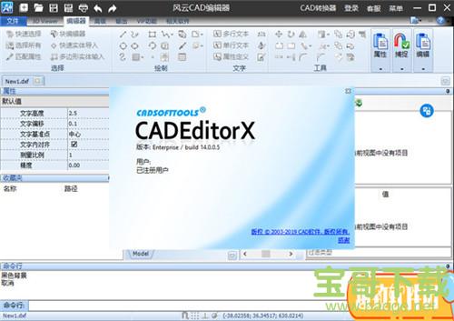 风云CAD编辑器下载