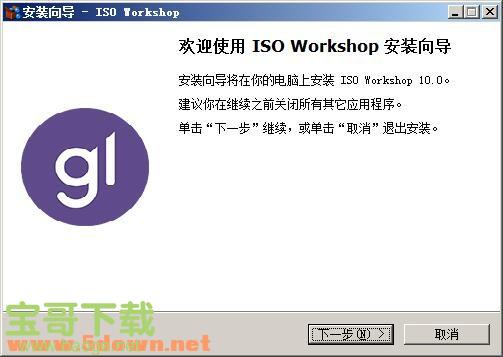 ISO Workshop