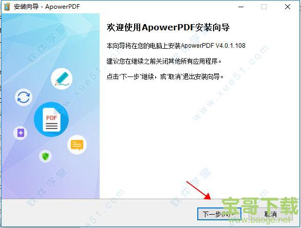 ApowerPDF