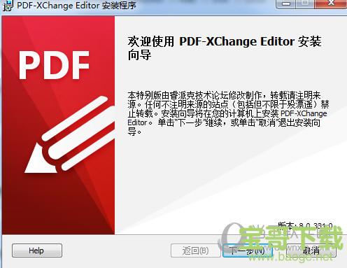 XChange Editor(PDF编辑器) V7.0.325.0 官方版下载