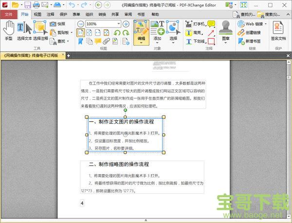 PDF-XChange Editor