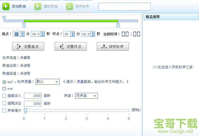 手机铃声制作工具