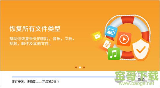 疯师傅数据恢复大师（iMyFone AnyRecover） 3.0.0 官方版