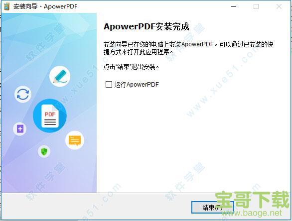 ApowerPDF