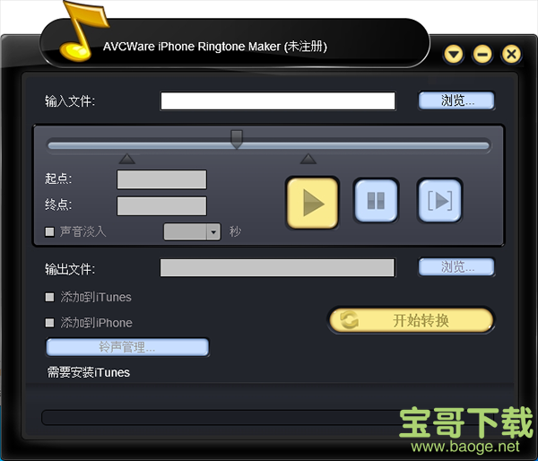 AVCWare iPhone Ringtone Maker手机铃声制作工具电脑版 v1.0.20绿色最新版