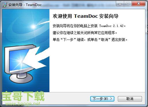 TeamDoc破解版