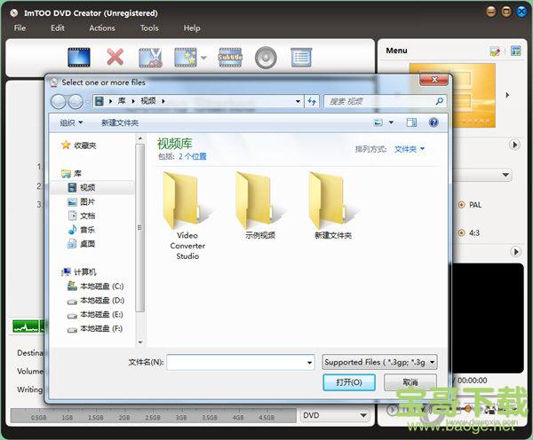 ImTOO DVD Creator下载