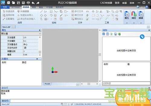 风云CAD编辑器 v2020.06.28官方版