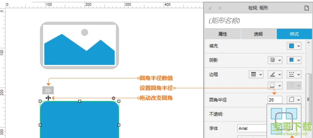 Axure RP Pro中文版下载