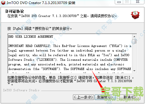 ImTOO DVD Creator